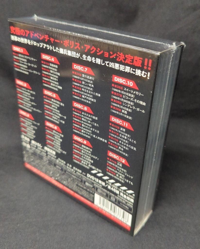 ドラマDVD 未開封 ゴリラ・警視庁捜査第8班 コンプリートDVD-BOX