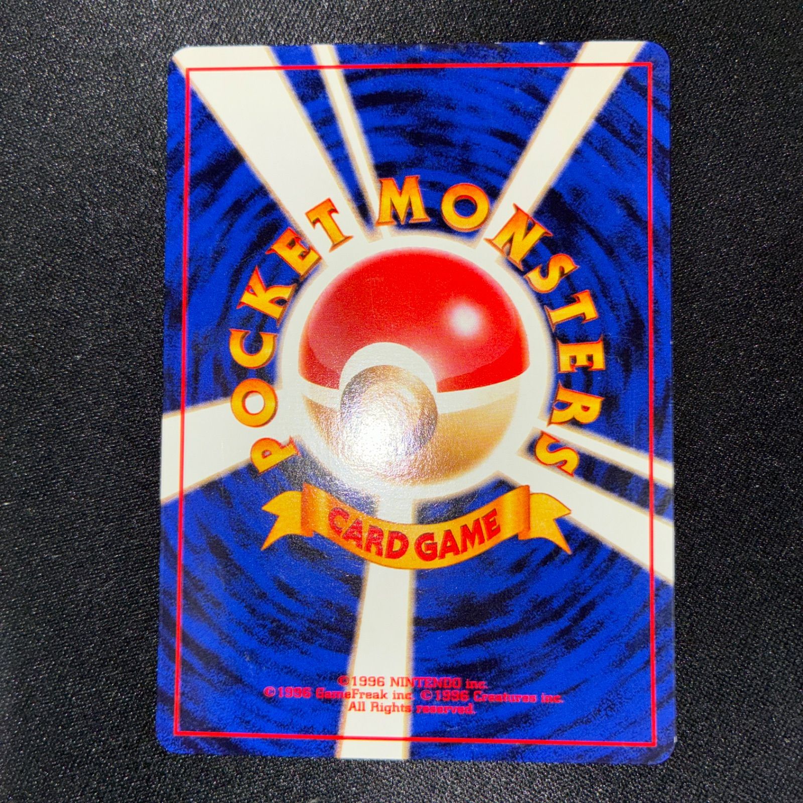 状態B ミュウツー 旧裏 クイックスターターギフト - メルカリ