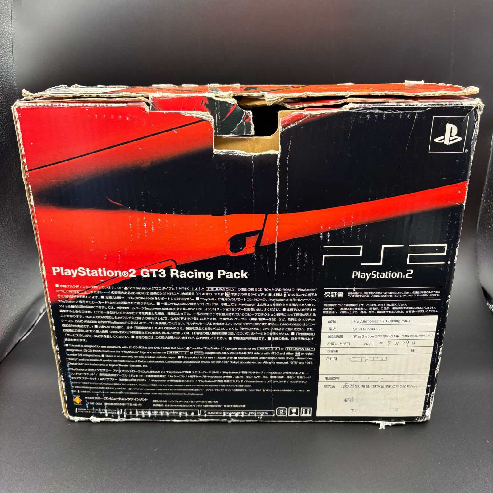 PlayStation2 本体 GT3 レーシングパック SCPH-35000 GT 動作確認済み