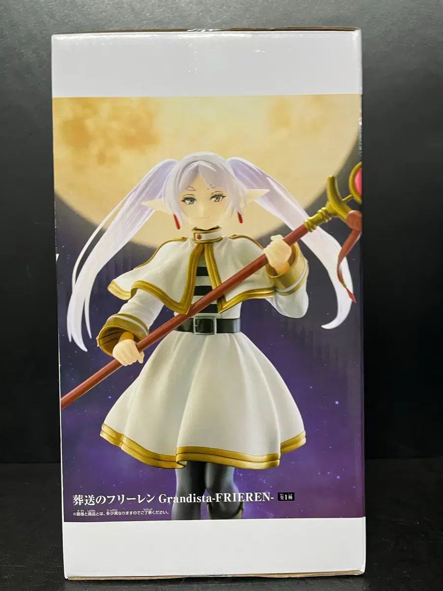 バンプレスト 葬送のフリーレン フィギュア フリーレン Grandista