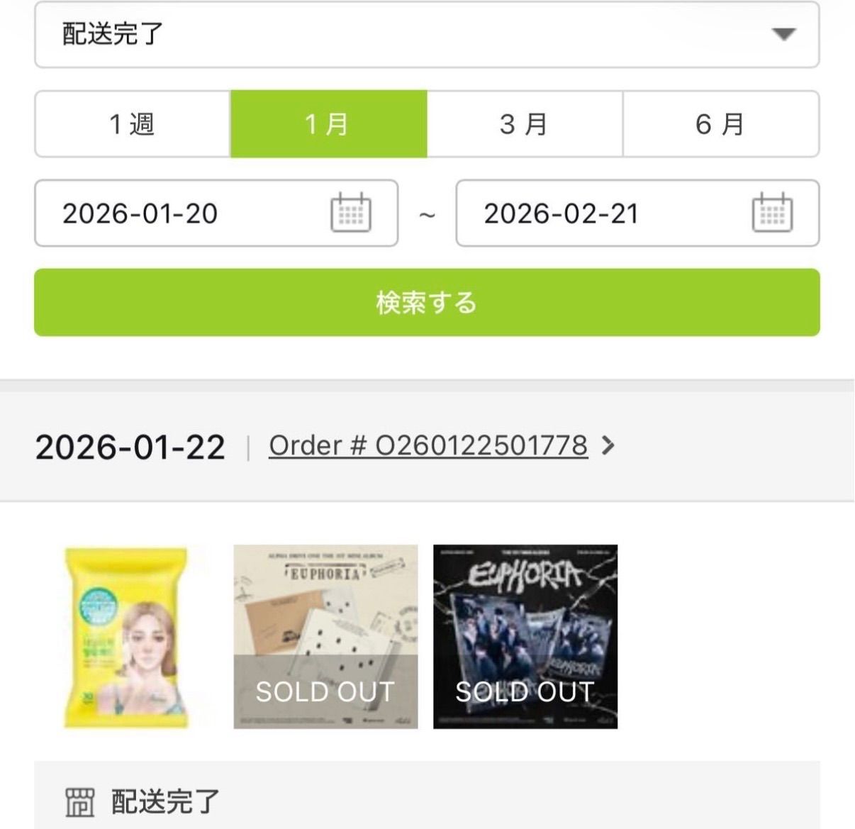 ALPHA DRIVE ONE サンウォン オリーブヤング トレカ ラキドロ ALD1 2枚