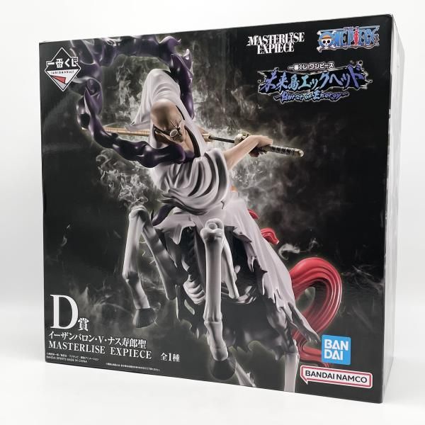 中古】未開封 一番くじ ワンピース 未来島エッグヘッド Burst of