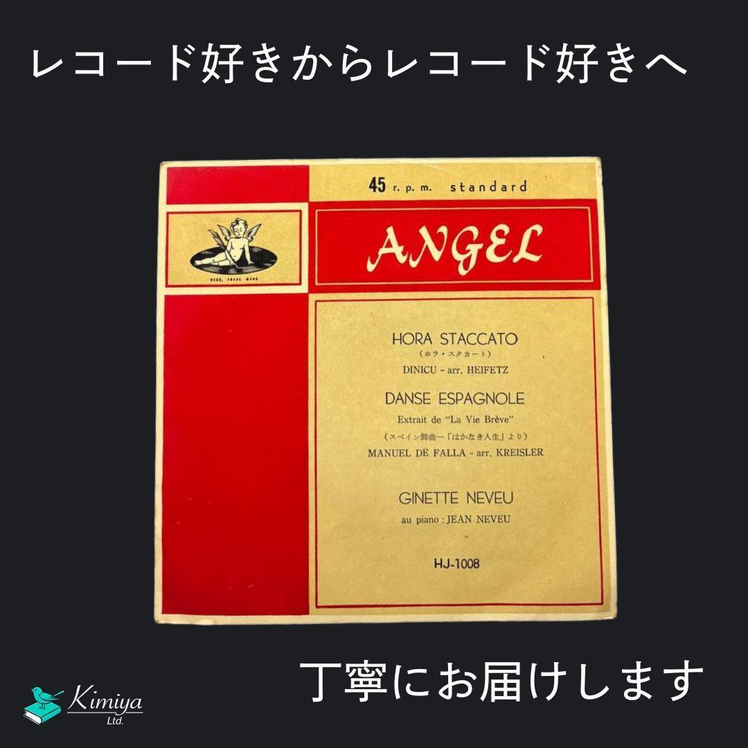 ジネット・ヌヴー（Ginette Neveu） - メルカリ