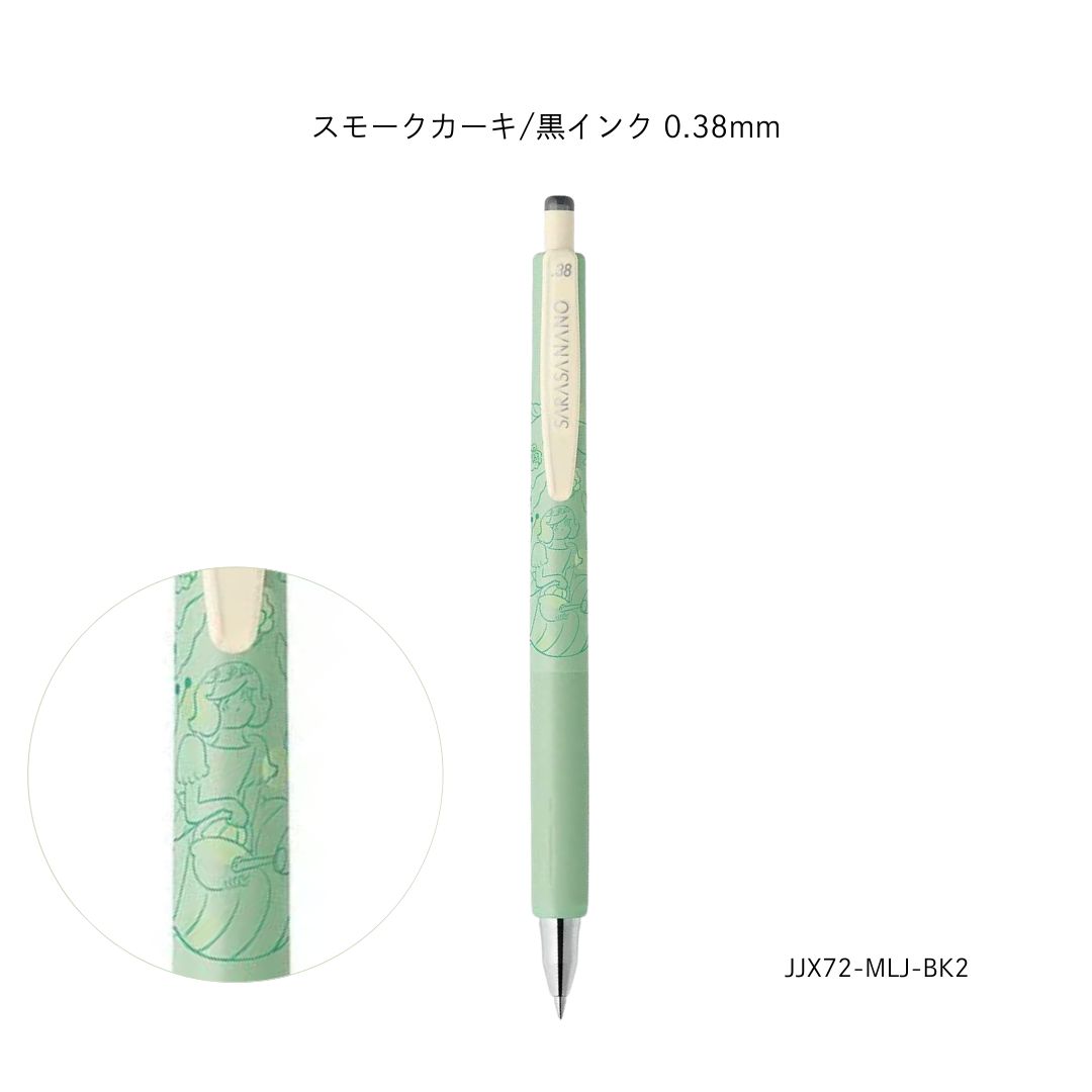 限定 ゼブラ サラサナノ 0.38mm 黒インク4本セット My Little Joy with