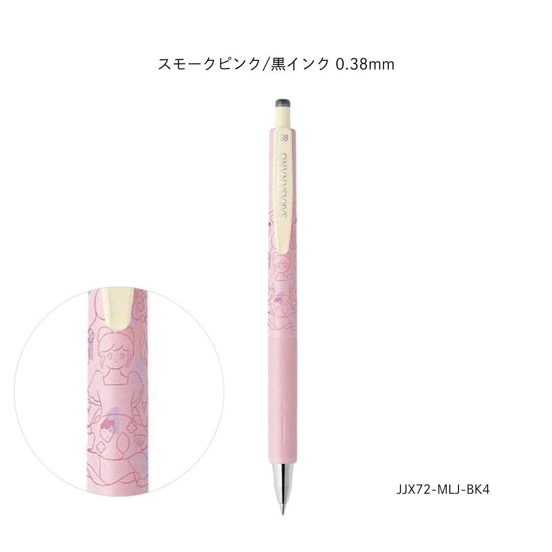 限定 ゼブラ サラサナノ 0.38mm 黒インク4本セット My Little Joy with