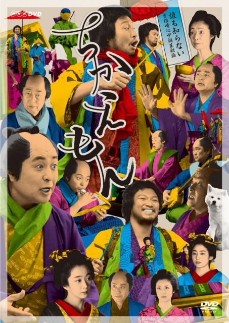 非常に良い】ちかえもん DVD-BOX 【公式通販】