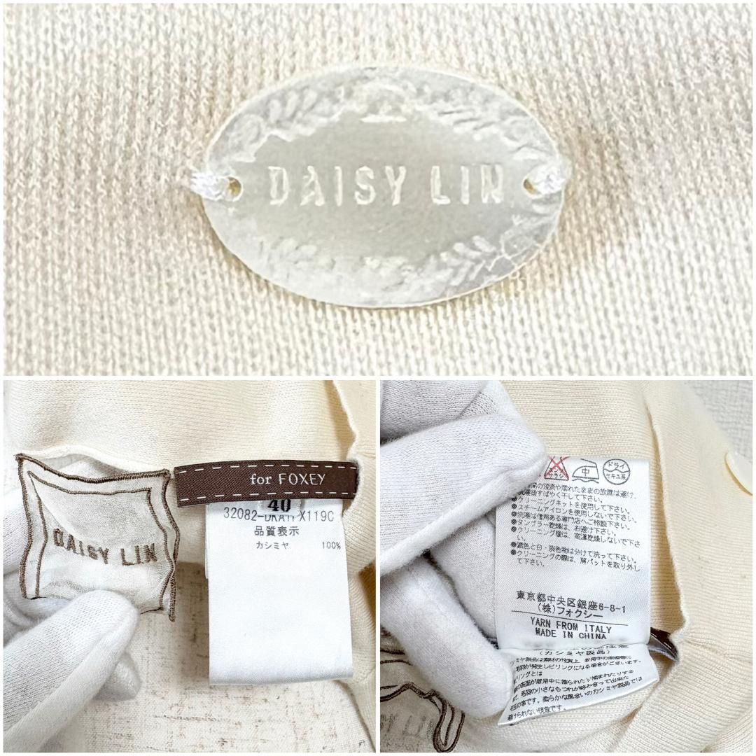 DAISY LIN for FOXEY カシミヤ 長袖ニット 40 アイボリー - メルカリ