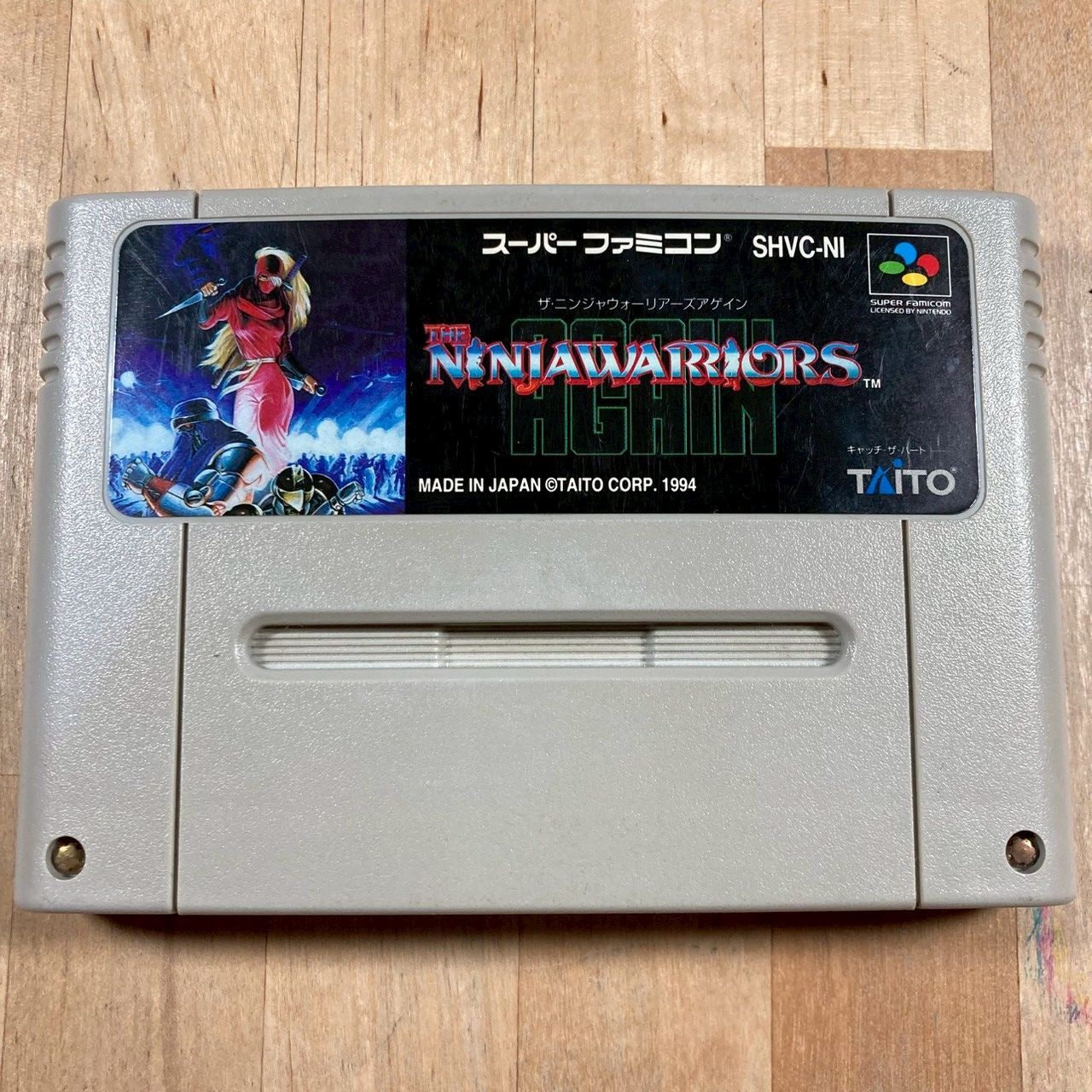 ザ・ニンジャウォーリアーズアゲイン - メルカリ