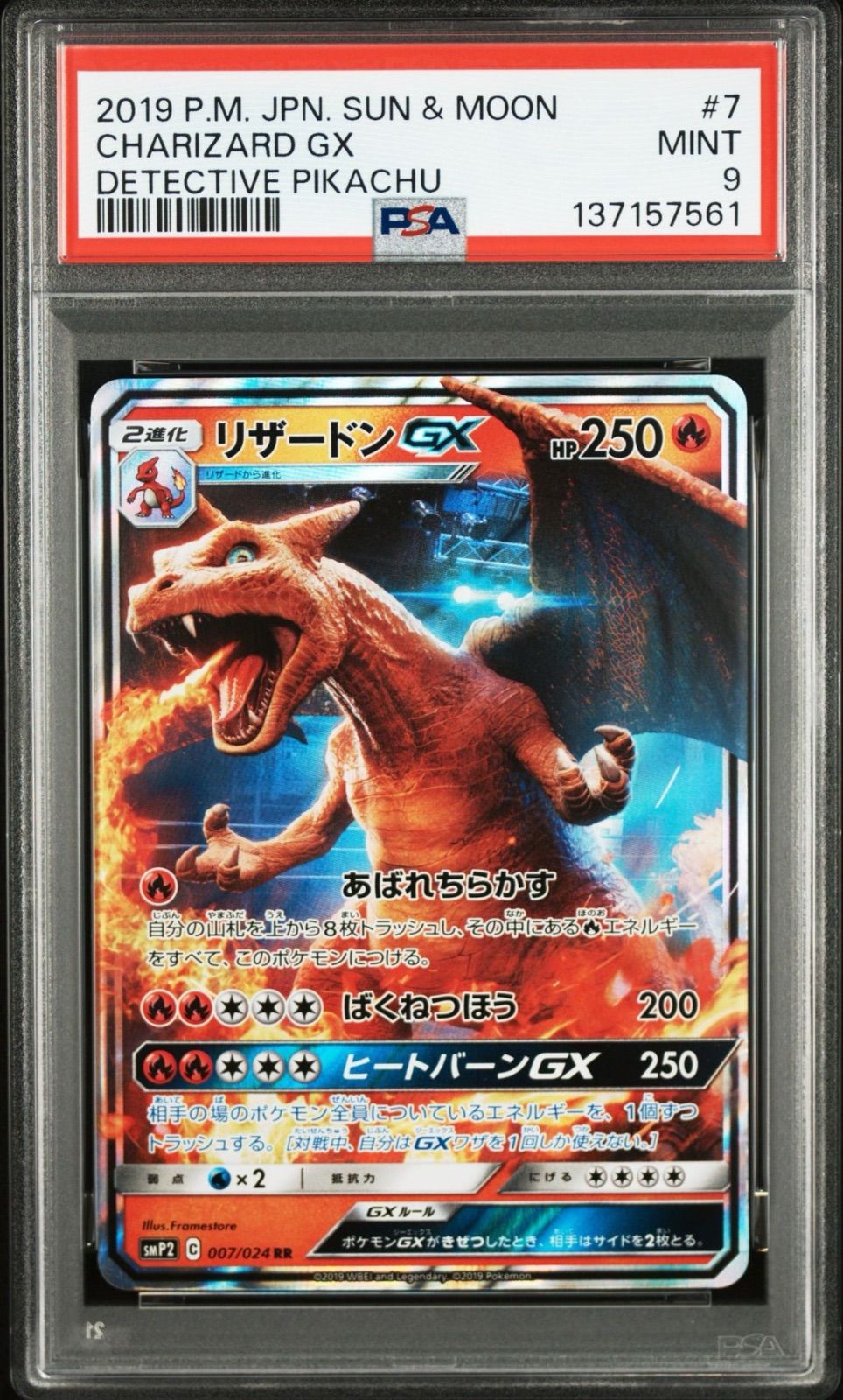 ポケモンカード PSA9 リザードン GX RR 名探偵ピカチュウ - メルカリ