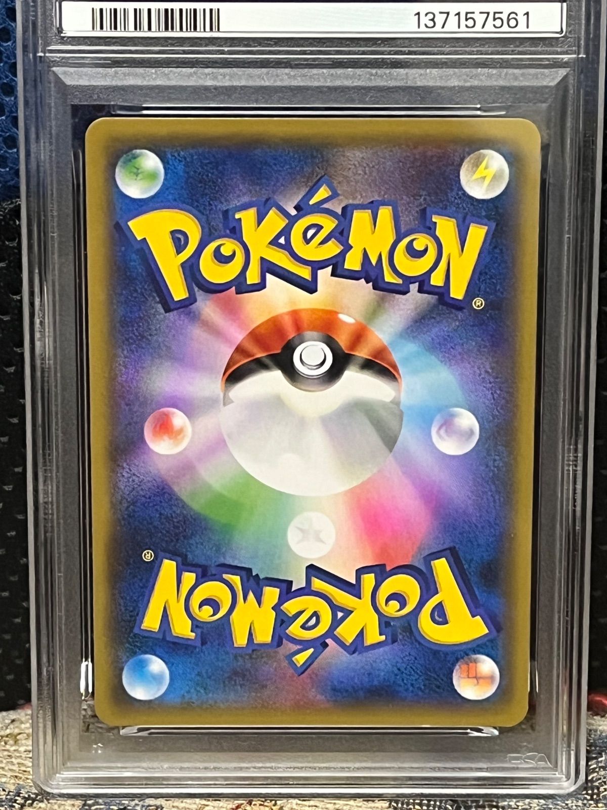 ポケモンカード PSA9 リザードン GX RR 名探偵ピカチュウ - メルカリ