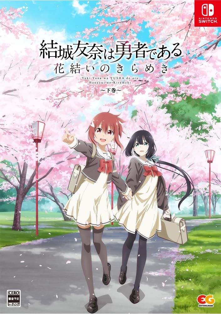 結城友奈は勇者である タペストリー 結城友奈は勇者である 花結いのきらめき 下巻 -Switch 【特典】B2