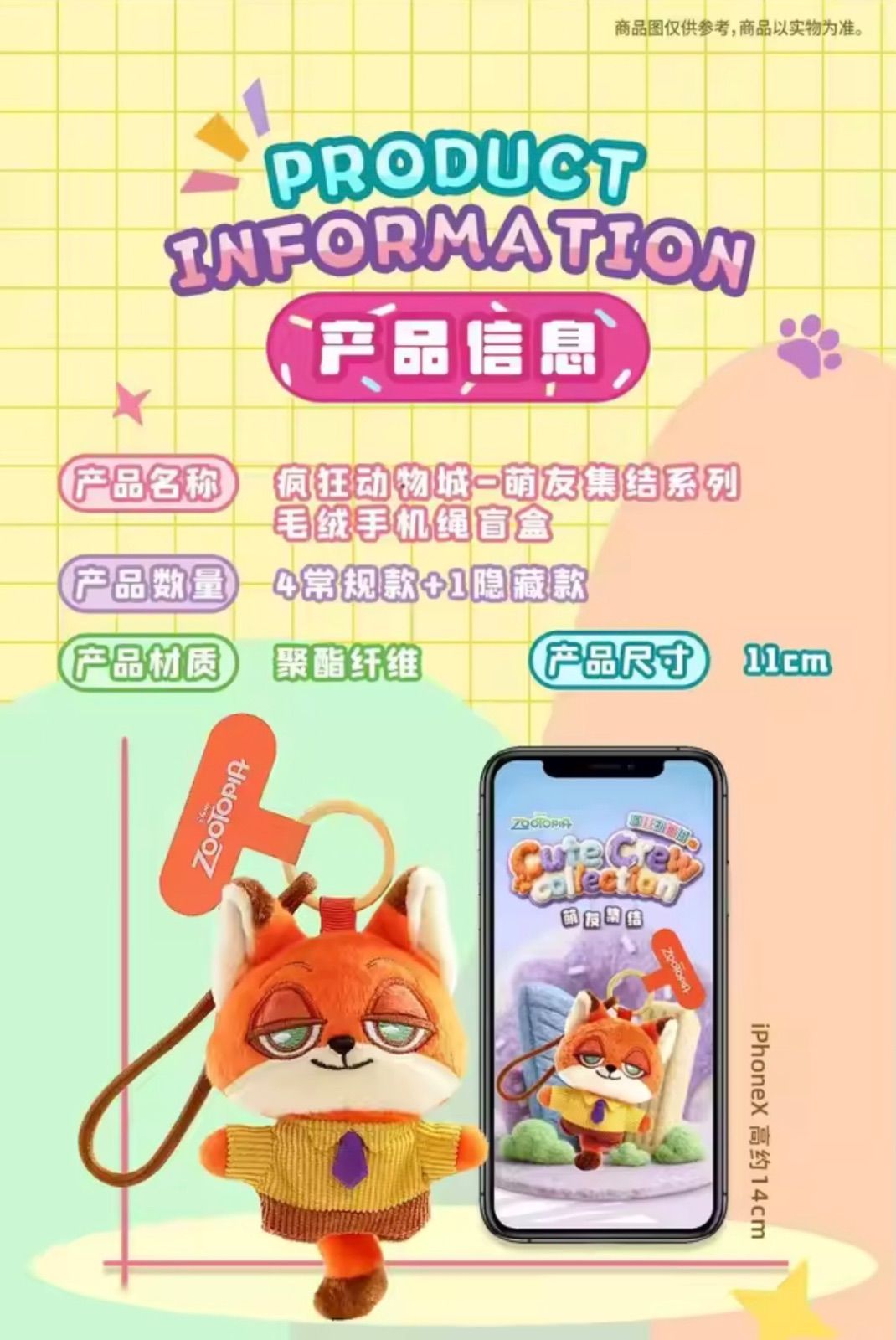 即納】新品未開封 52TOYS ディズニー ズートピア フレンズ シリーズ