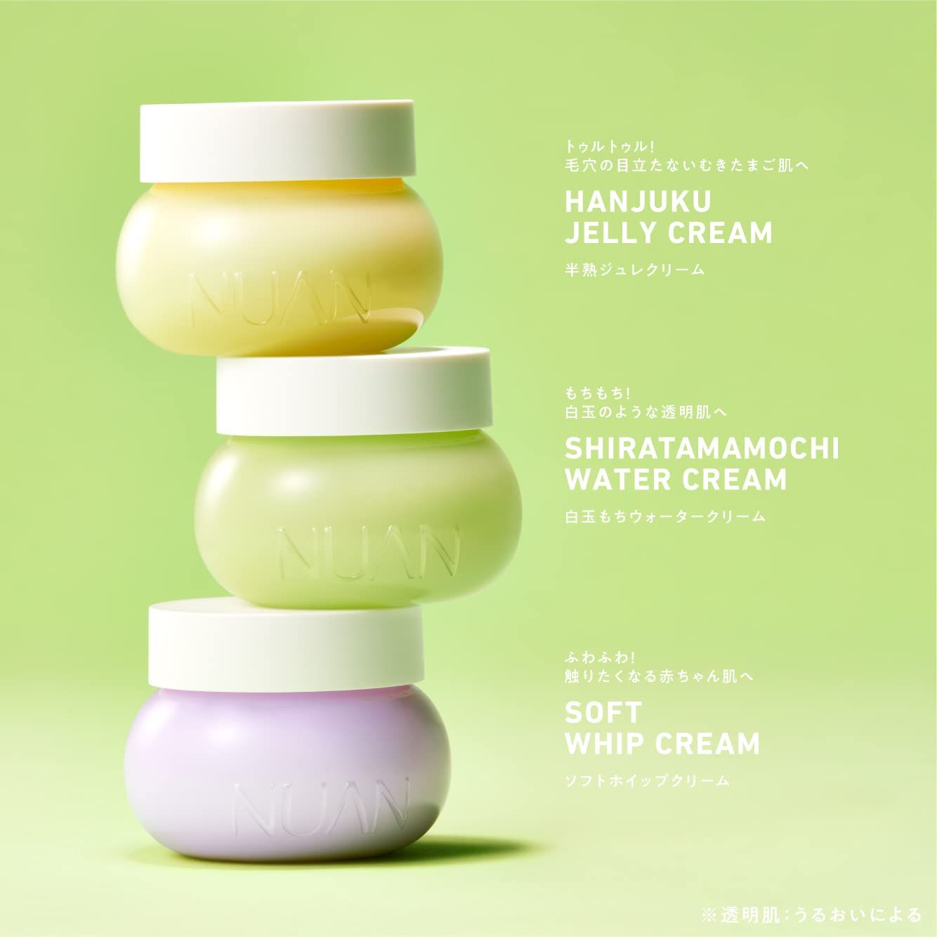 NUAN(ニュアン) ニュアン ソフトホイップクリーム ホワイトティーの