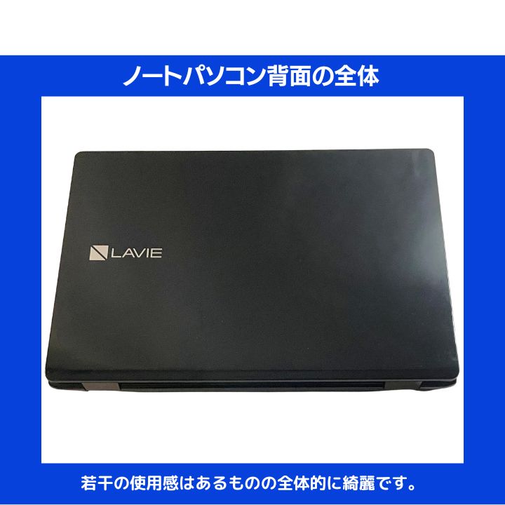 Core i7×16GB×新品SSD✨】NEC／クリスタルブラック／15.6型フルHD光沢