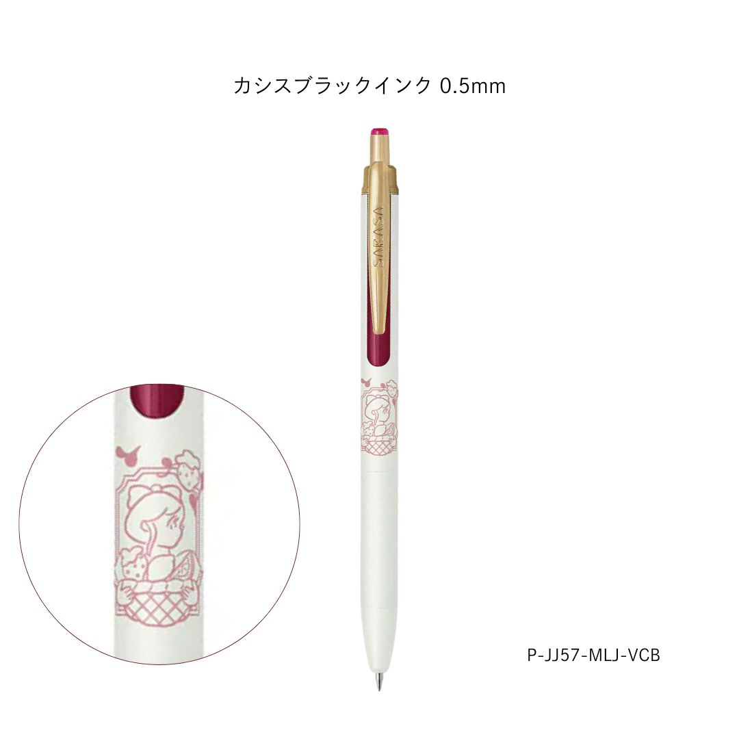 限定 ゼブラ サラサグランド 0.5mm My Little Joy with Heisuke
