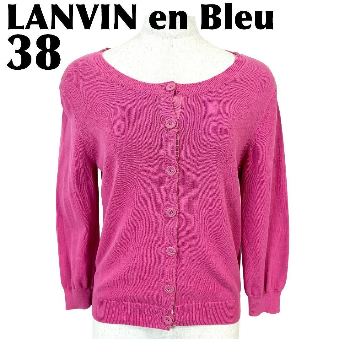 美品】 LANVIN en Bleu 長袖カーディガン コットン 38 ピンク - メルカリ