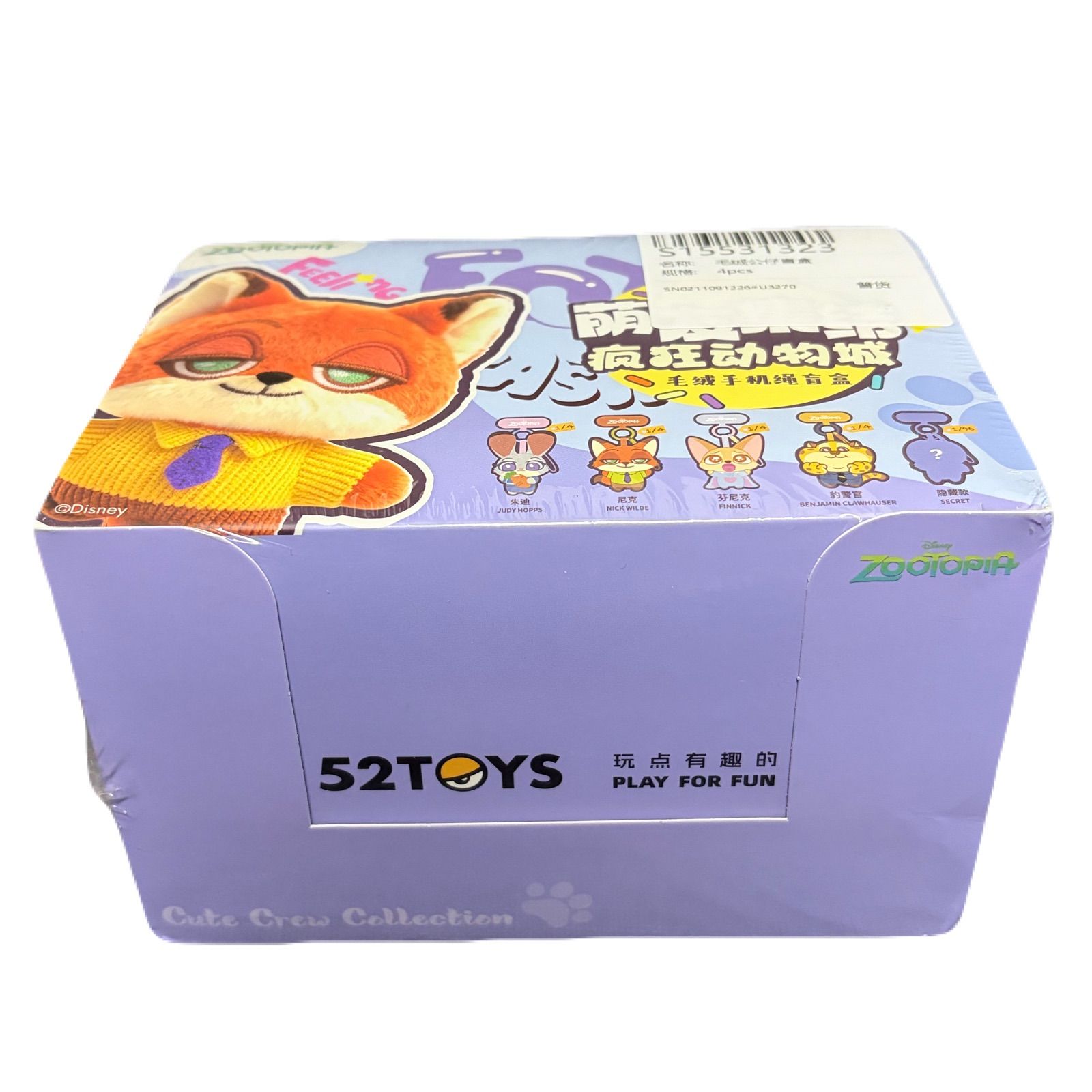即納】新品未開封 52TOYS ディズニー ズートピア フレンズ シリーズ