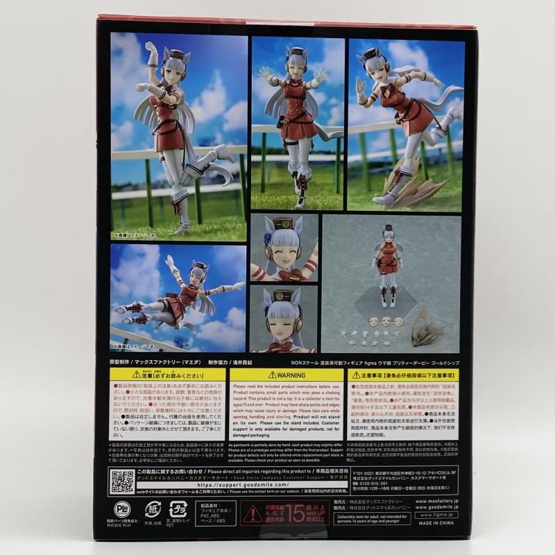 中古】未開封 figma 584 ゴールドシップ マックスファクトリー ウマ娘