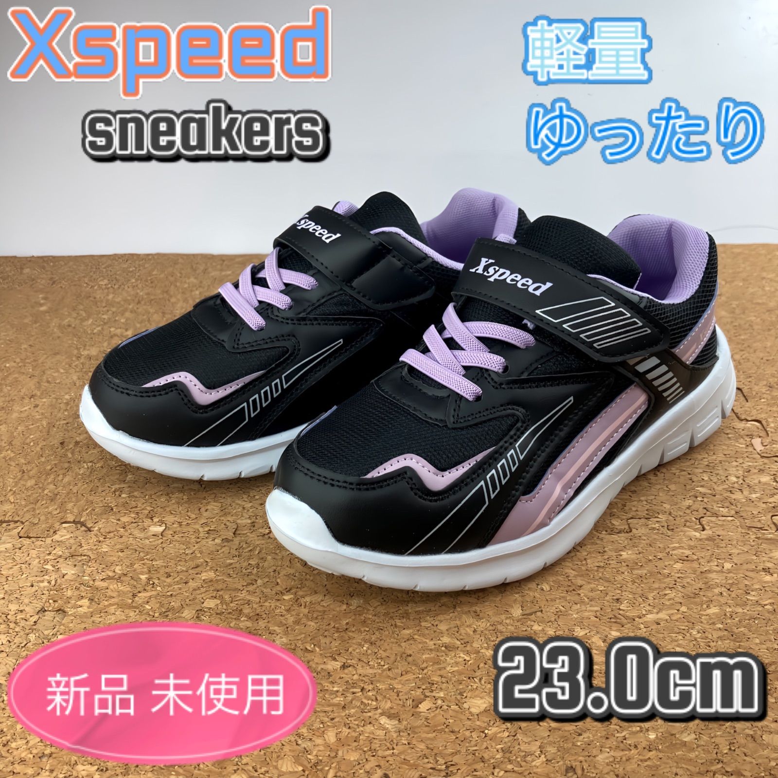 スニーカー 女の子 子供靴 キッズ スクール 通学 23cm ガールズ 