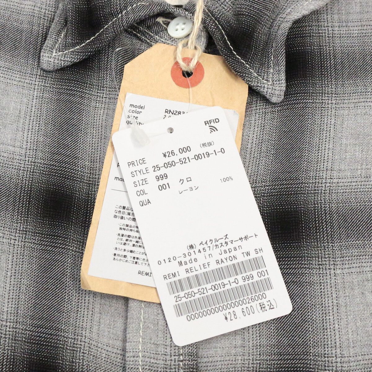 MUSE de Deuxieme Classe購入 REMI RELIEF レミレリーフ 25SS MUSE de