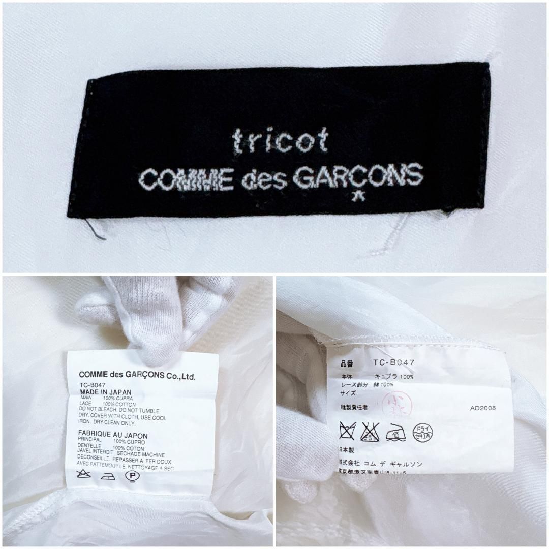 美品】tricot COMME des GARCONS 半袖ブラウス フリル - メルカリ
