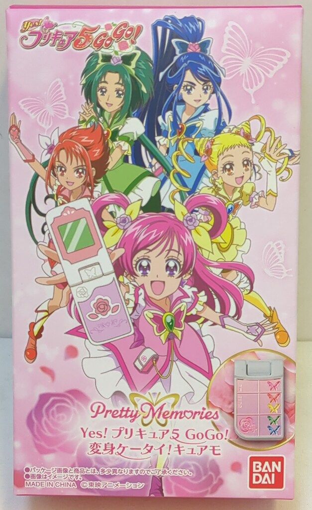 バンダイ Pretty Memories yes!プリキュア5GoGo！ 変身ケータイ