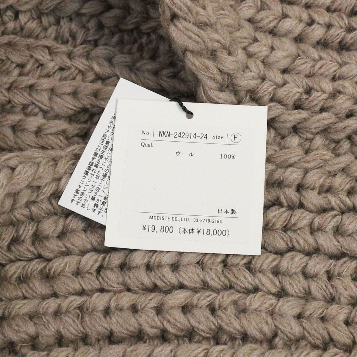 KIJIMA TAKAYUKI キジマタカユキ 24AW WOOL CHUNKY BALACLAVA ウール
