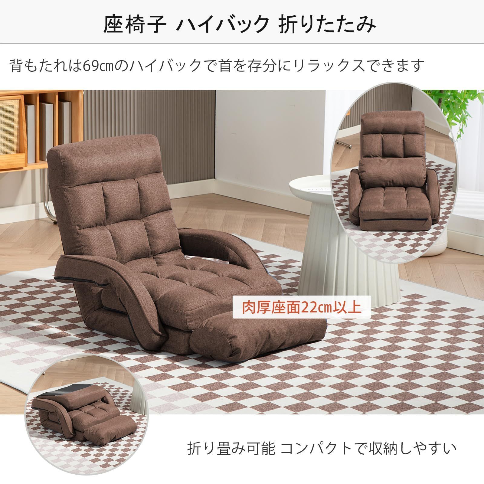 肘掛け付き ハイバック コンパクト 折りたたみ 座椅子ソファー