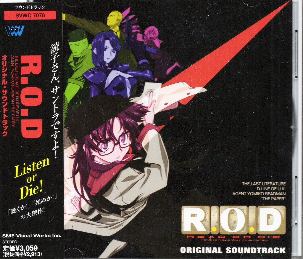 アニメCD 通常)R.O.D オリジナルサウンドトラック - メルカリ