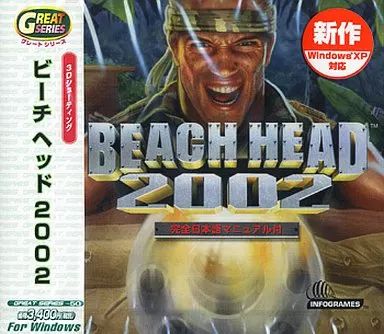 中古】Windows95 98-XP GREATシリーズ BEACH HEAD 200 - メルカリ
