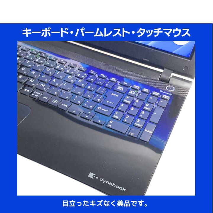 Core i7×16GB×新品SSD✨】東芝／リュクスブラック／15.6型フルHD光沢