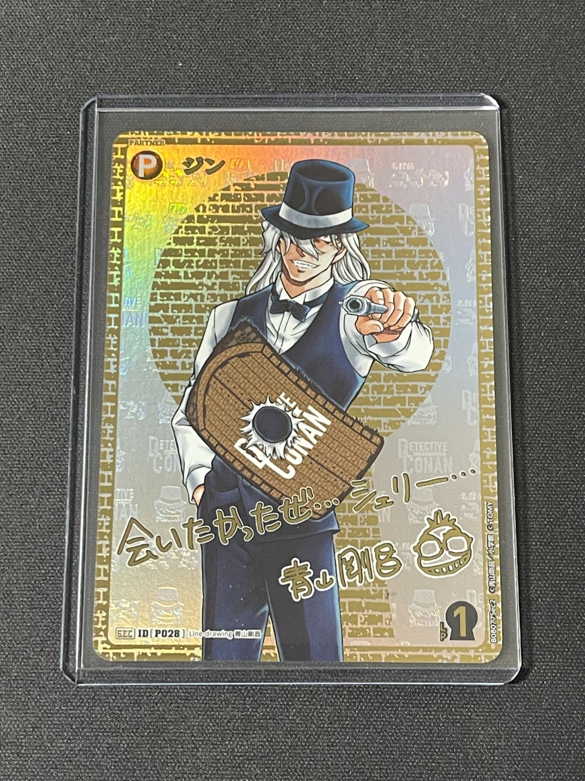 SEC ジン サイン入り 名探偵コナンTCG 灰色の宿命 - メルカリ