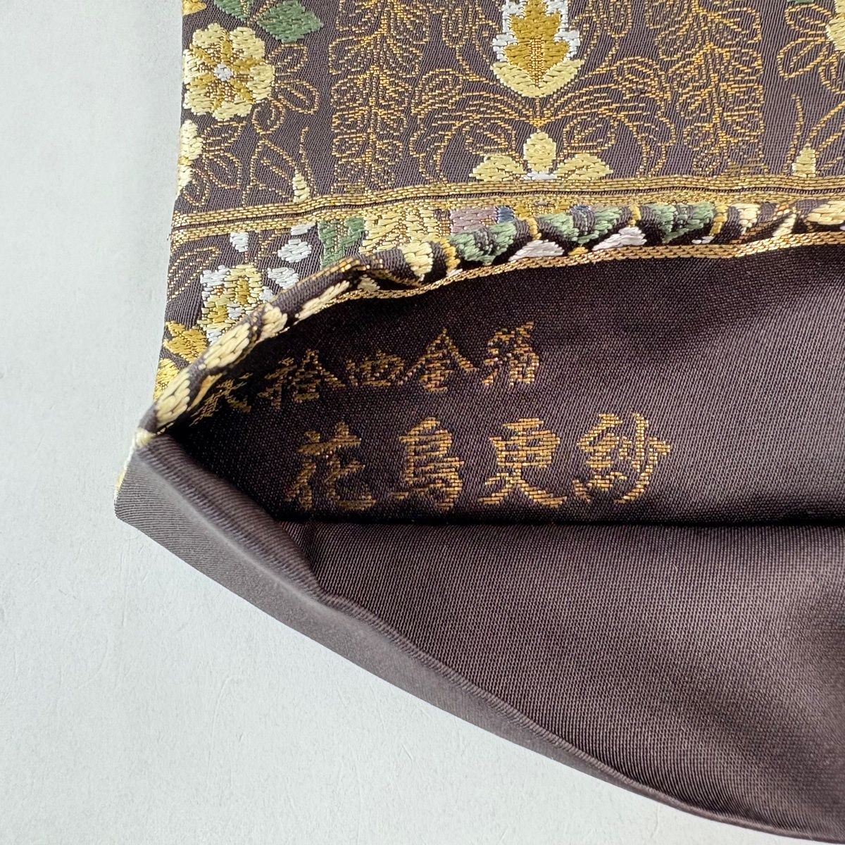 美品】 袋帯 秀品 花鳥更紗 花器 箔 焦茶色 六通 正絹 【中古】 - メルカリ