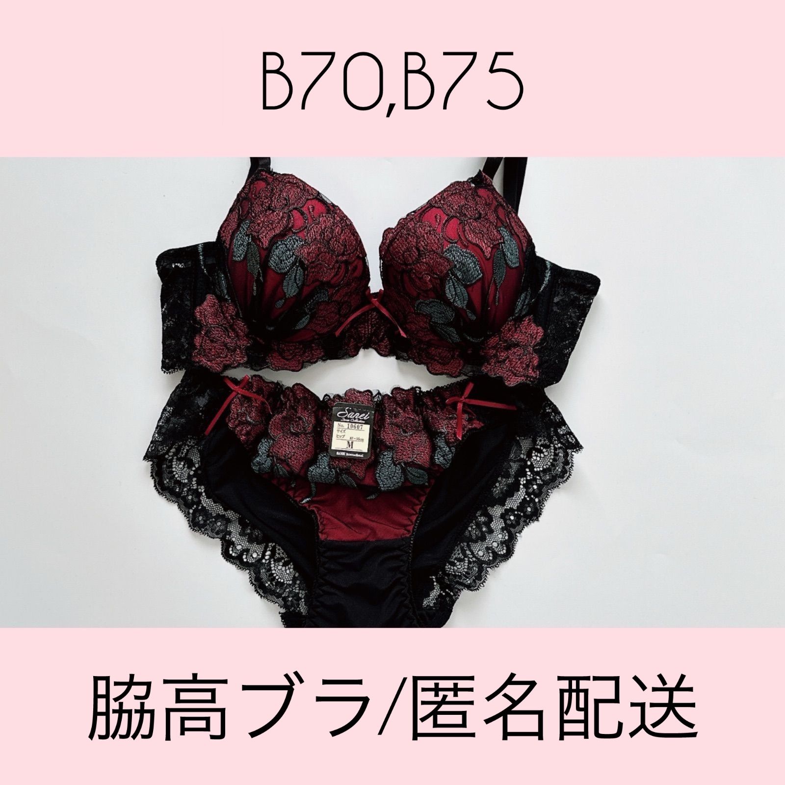 匿名配送/新品未使用/送料込み】10607WI sanei サンエイ ブラショーツ