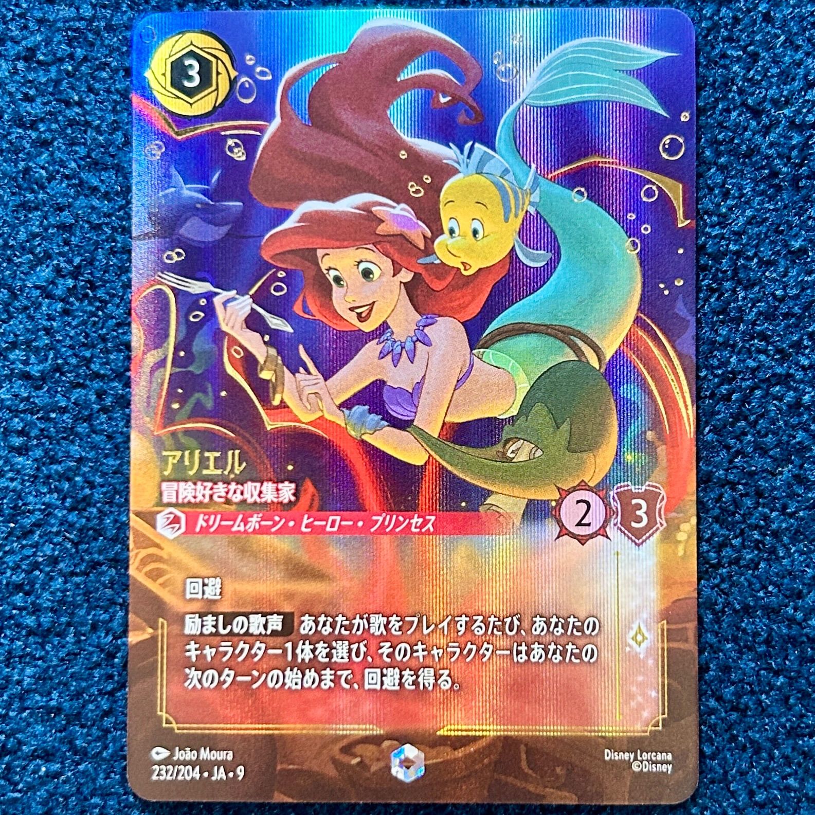 ロルカナ　アリエル　エンチャンテッド ☆ ディズニー ロルカナ アリエル 冒険好きな収集家 エンチャンテッド