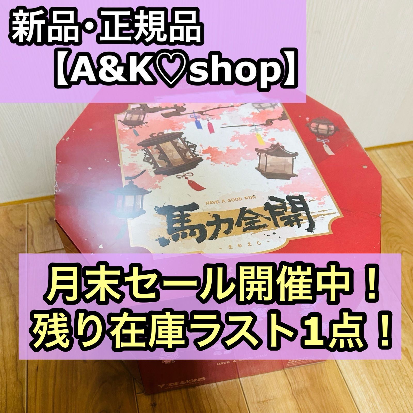 新品 正規品 シュリンク付き Have a Good Run シリーズ ぬいぐるみ 