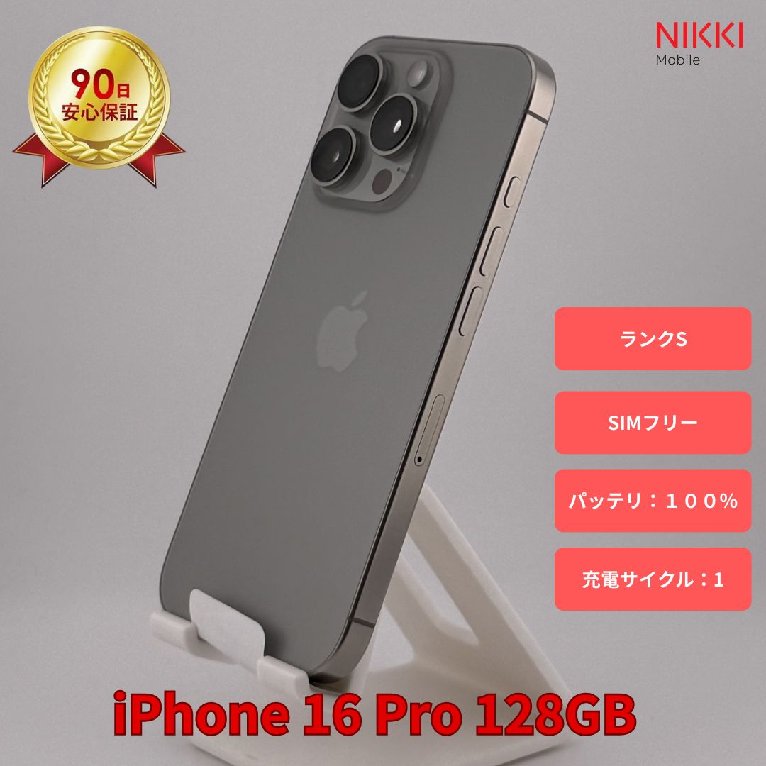 ⭐︎美品⭐︎iPhone16pro ナチュラルチタニウム　128GB iPhone 新品。未開封 16 Pro 128GB ナチュラルチタニウム SIMフリー