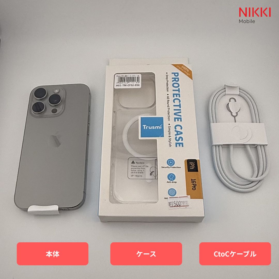 未使用同様 iPhone 16 Pro 128GB ナチュラルチタニウム SIMフリー 未使用同様 iPhone 16 Pro 128GB ナチュラルチタニウム SIMフリー