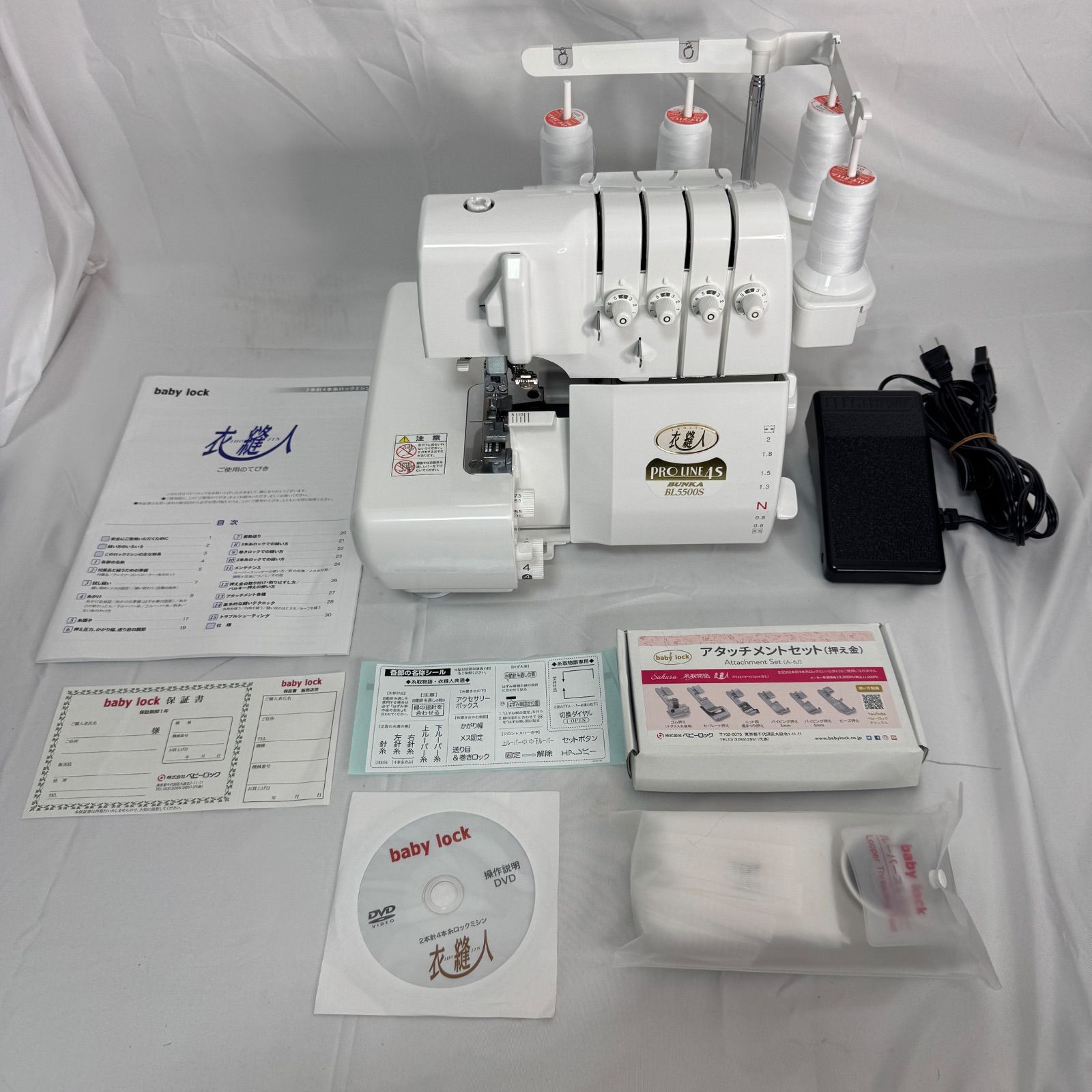 極美品】baby lock ベビーロック 衣縫人 PRO LINE 4S BUNKA BL5500S 2