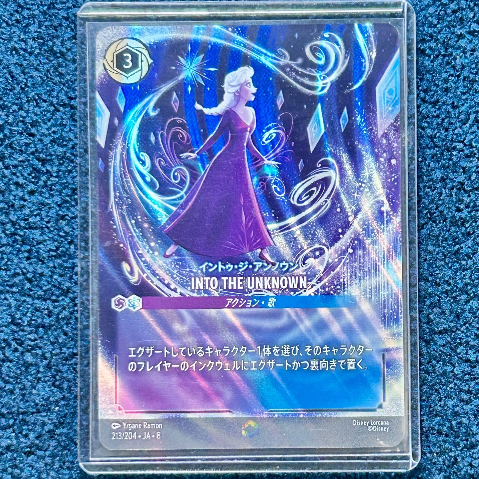 ☆ ディズニーロルカナ イントゥジアンノウン INTO THE UNKNOWN