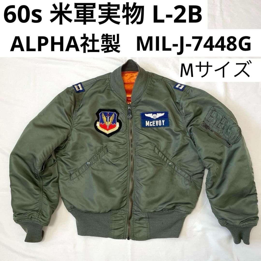 1965年製 米軍実物 L-2B ALPHA社製 MIL-J-7448G Mサイズ ワッペン付 裏