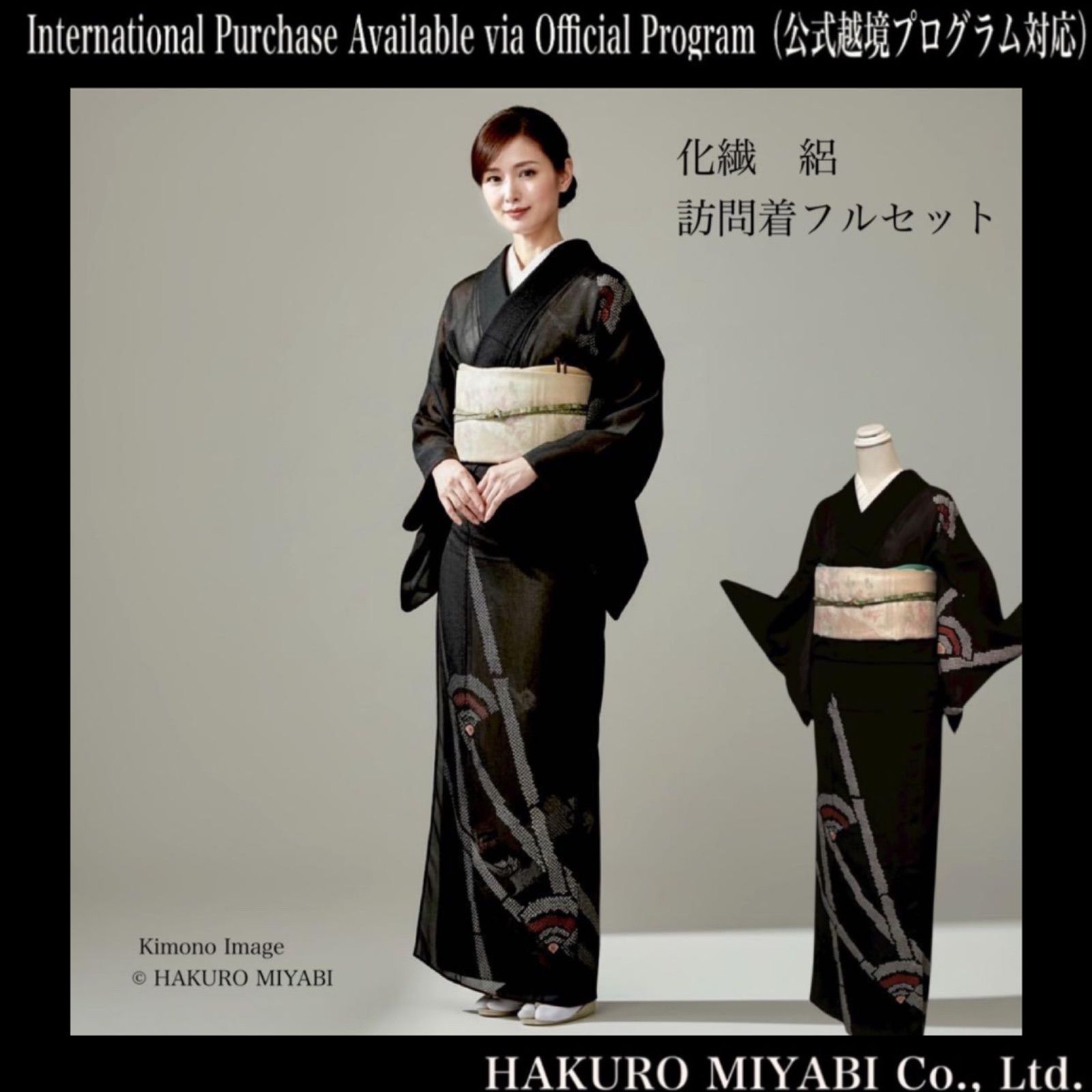 薄物 化繊 絽 訪問着 フルセット 4点 絞り風 夏物 M 〜L カタ1-6