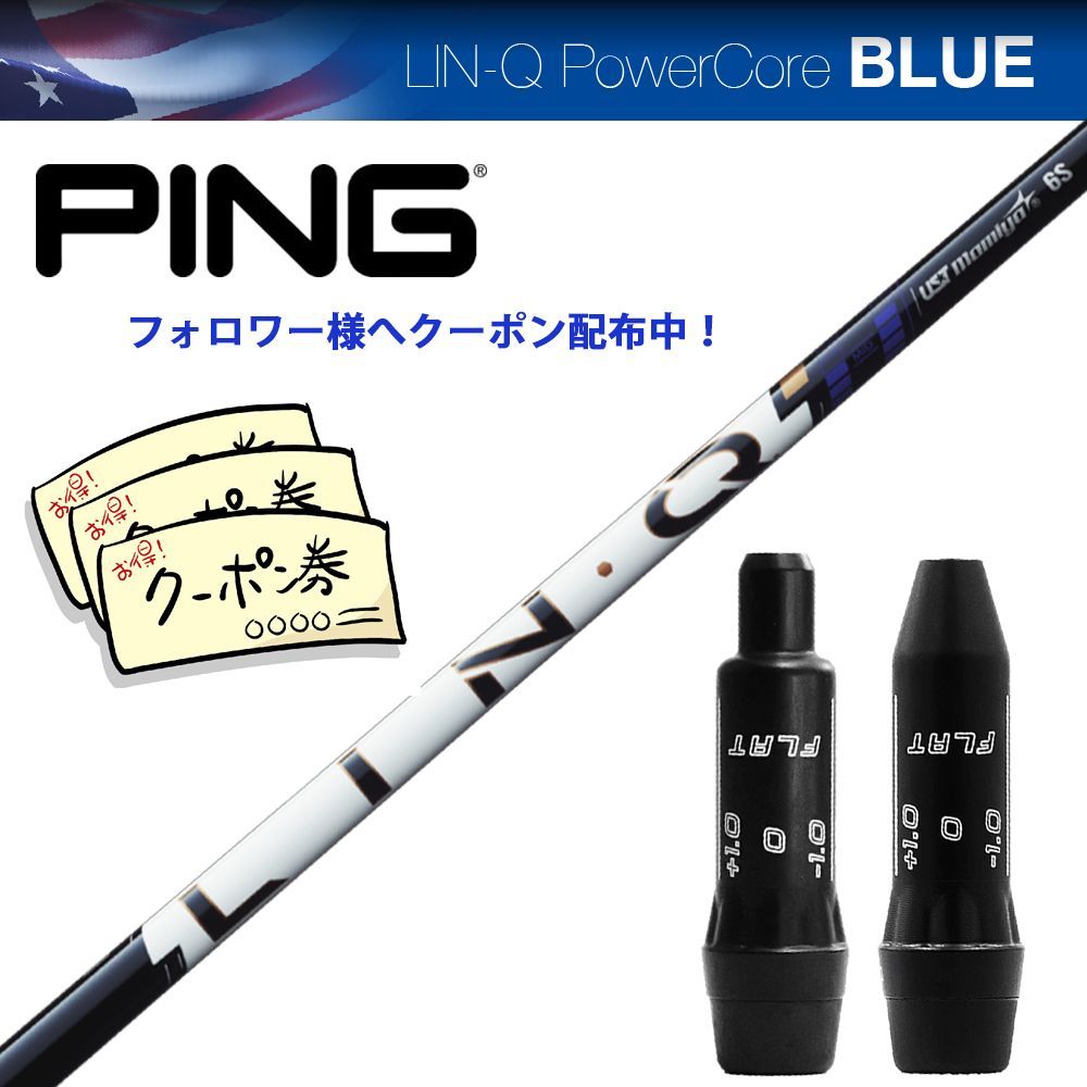 RusTick クーポン配布中！ピン PING スリーブ付き USTマミヤ LIN-Q