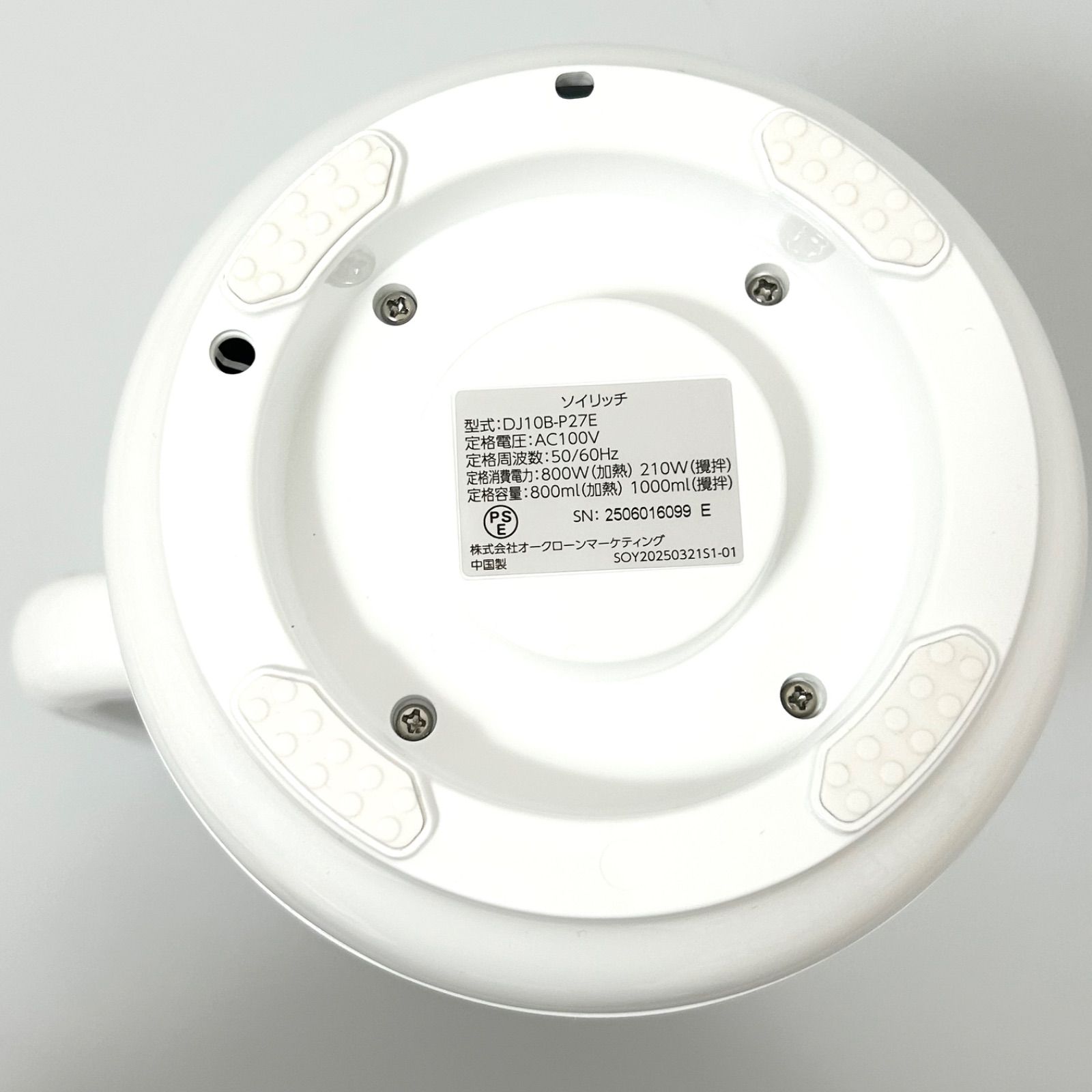 美品 SHOP JAPAN ショップジャパン DJ10B-P27E SOY RICH ソイリッチ