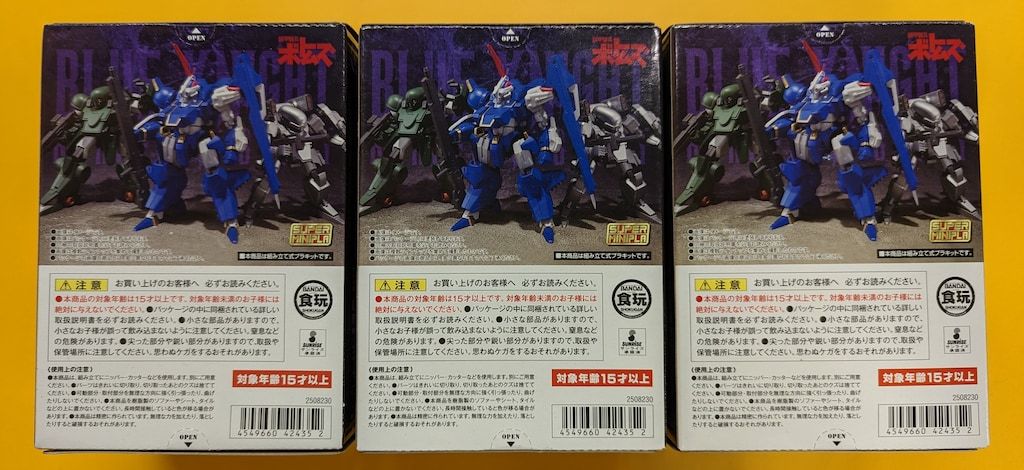 バンダイ スーパーミニプラ 青の騎士ベルゼルガ物語 Vol.3 青の騎士