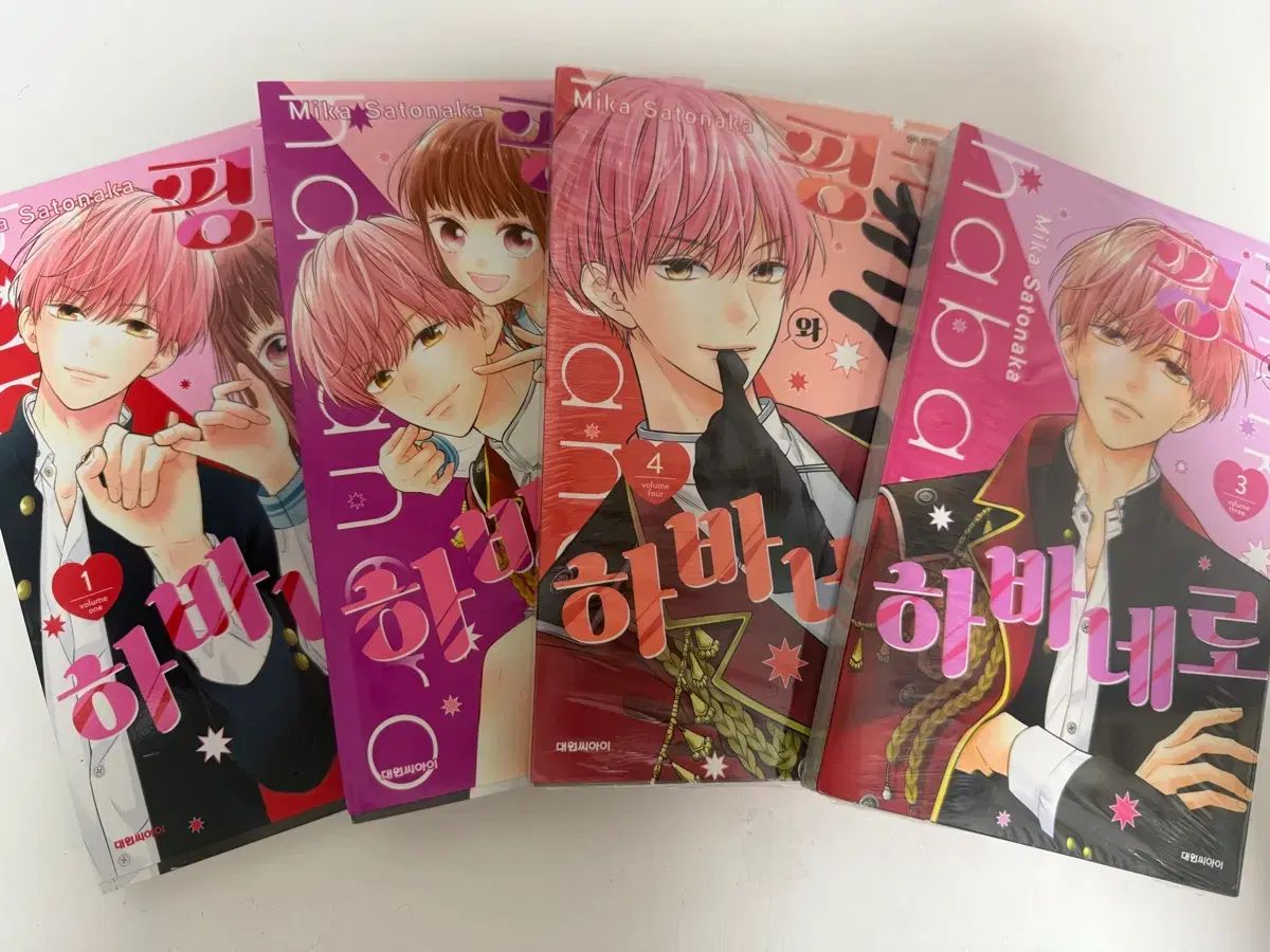 ピンクとハバネロ | ― 里中実華 0 リマコミ＋ ピンクと ハバネロ 純情 ロマンス 漫画 1 - 11 巻