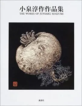 2026年最新】小泉淳作の人気アイテム - メルカリ