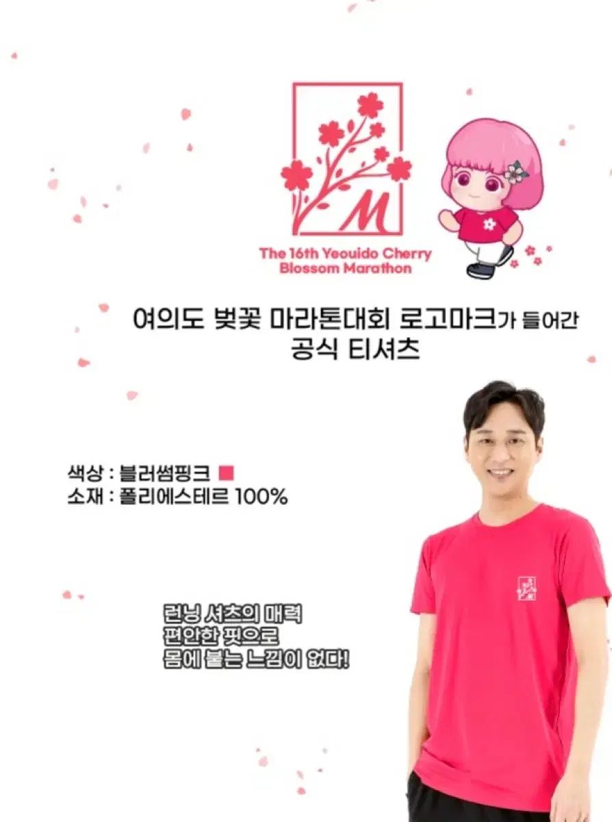 レディース 桜 マラソン ブロッサム ピンク Tシャツ