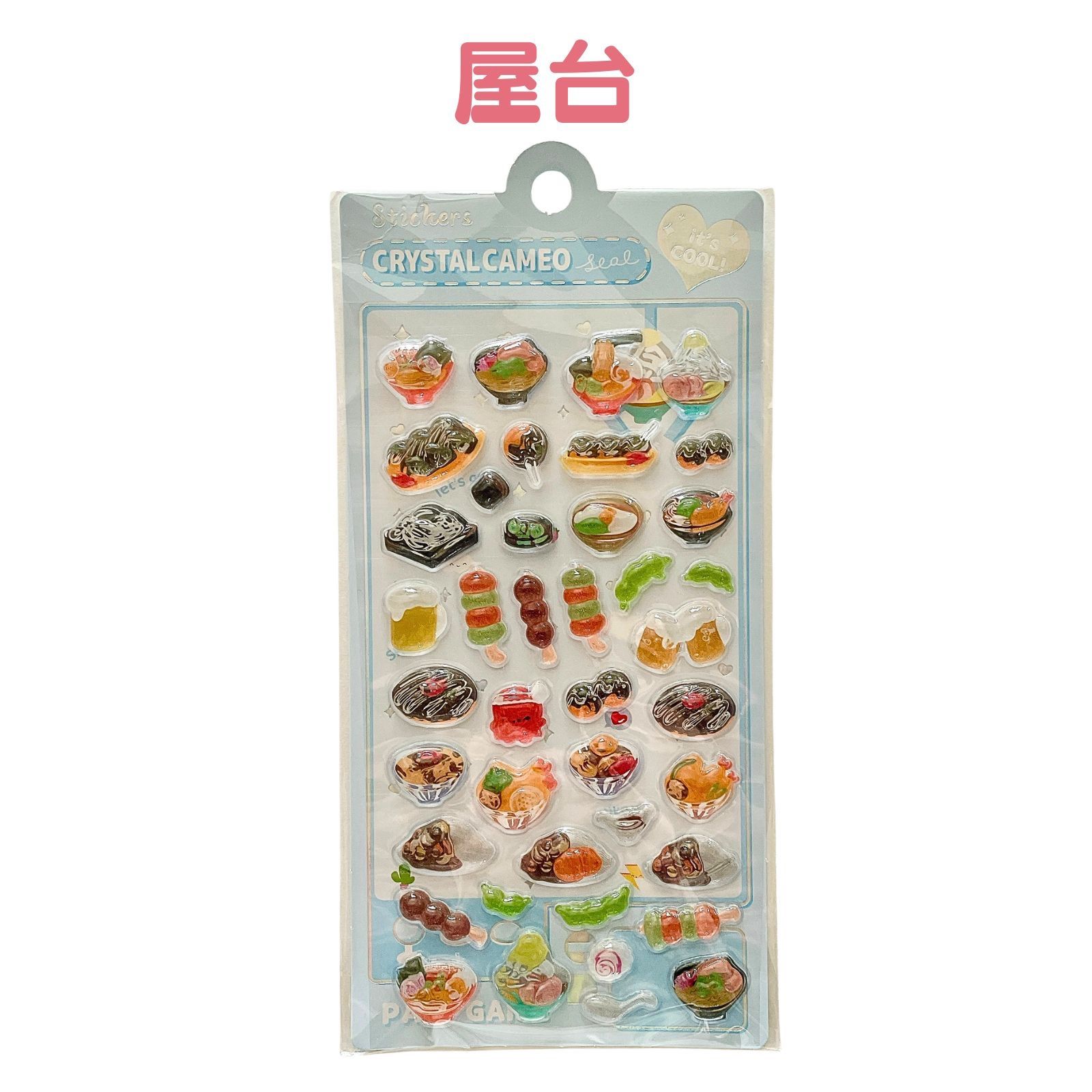 3種セット】3D立体シール 食べ物 お寿司 おにぎり 屋台 ぷくぷくシール 