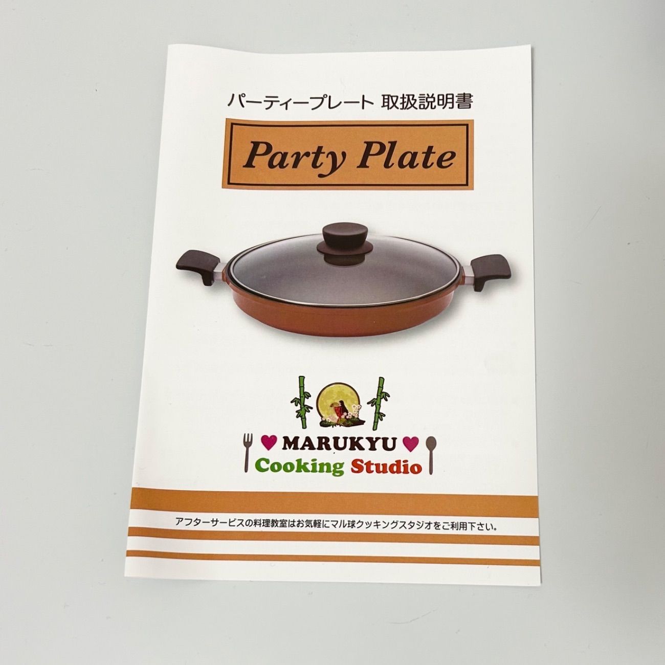 訳あり未使用 マル球産業 パーティープレート MS-290 両手鍋